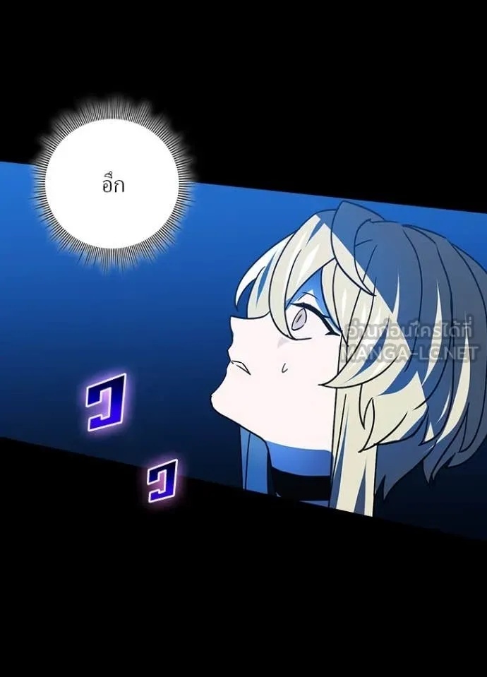 Hidden Class Gravity User เป้าหมายครั้งที่ 2 ต้องเป็นสุดยอดผู้แข็งแกร่งด้วยคลาสลับ ตอนที่ 49 หน้า 82