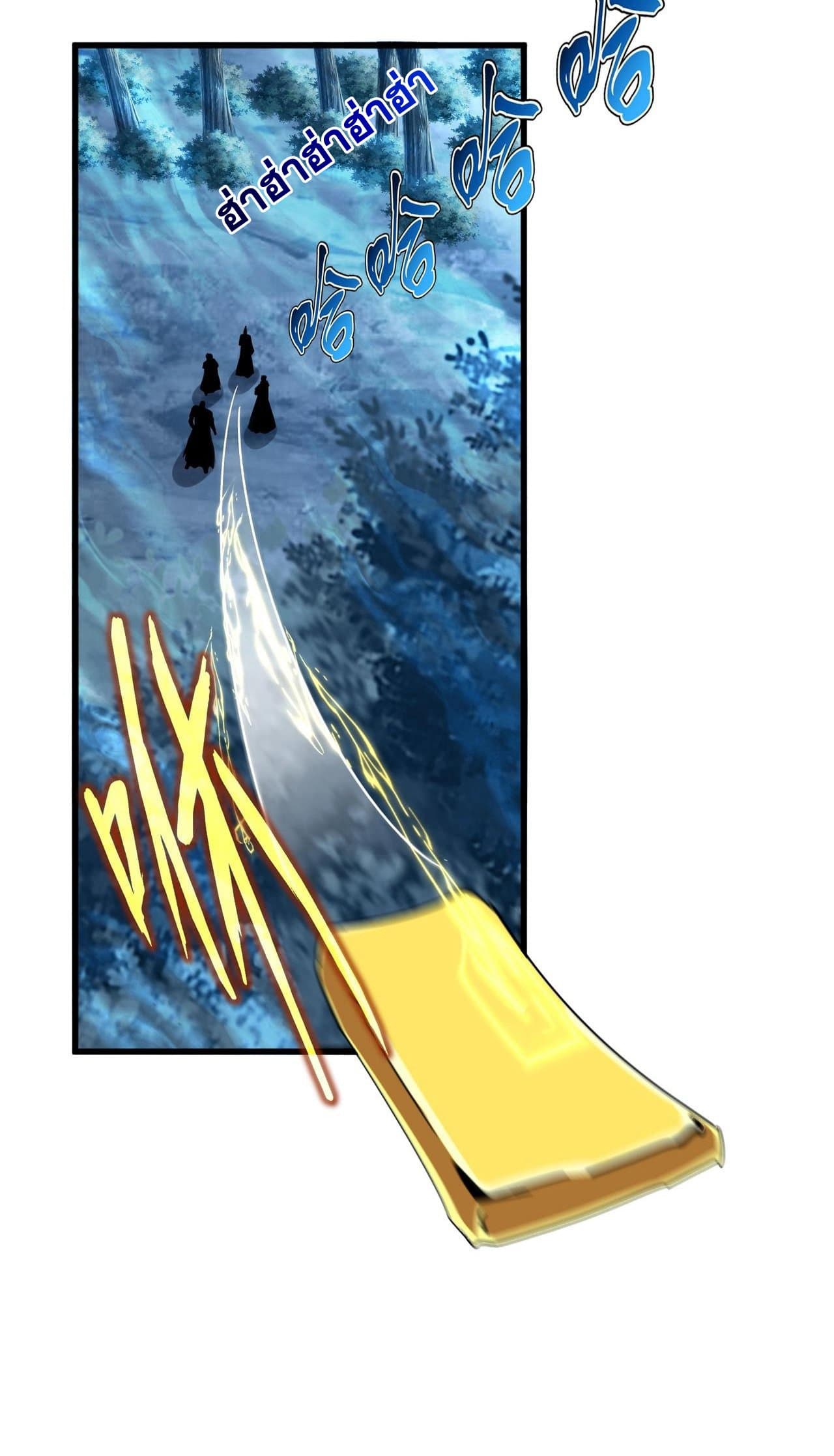 Magic Emperor ราชาจอมเวทย์ ตอนที่ 498 หน้า 21