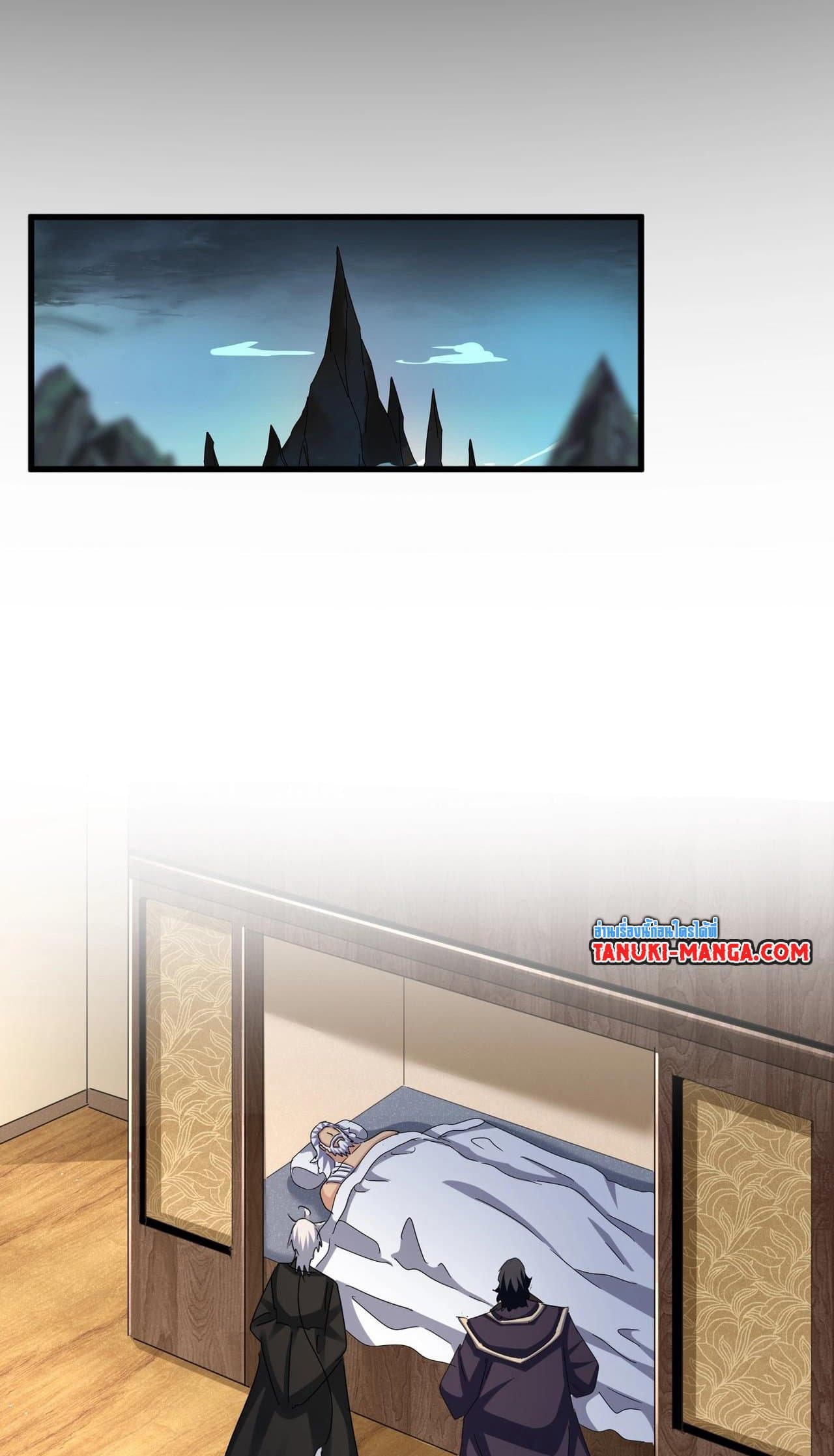 Magic Emperor ราชาจอมเวทย์ ตอนที่ 498 หน้า 25