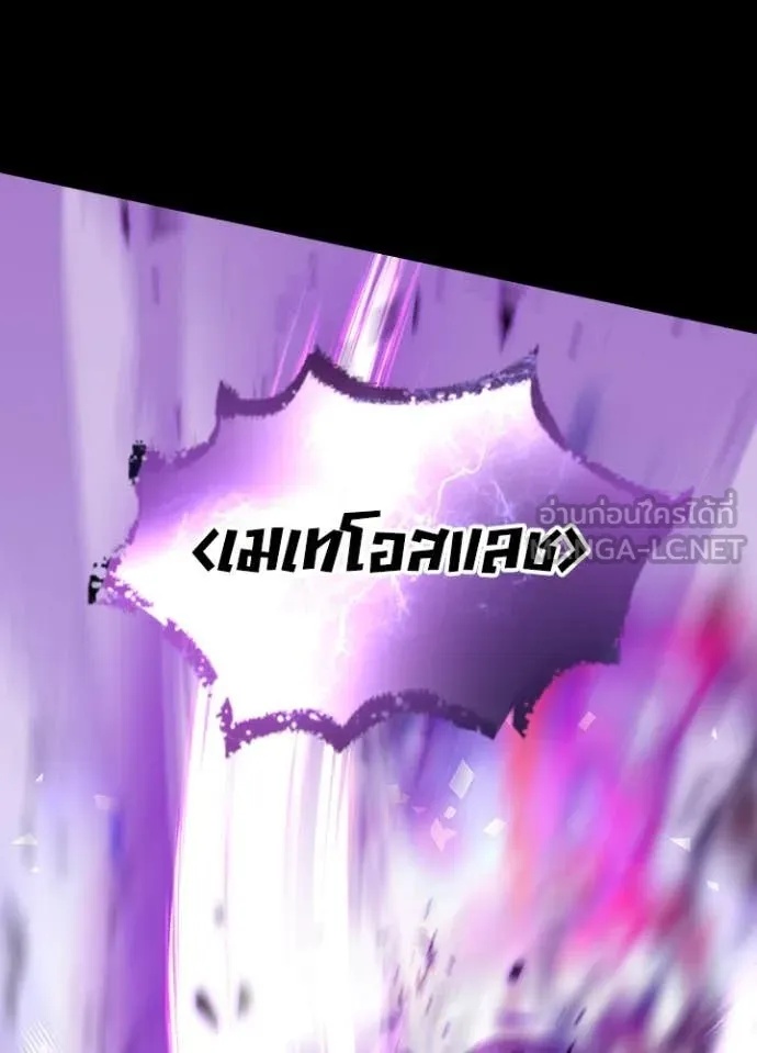 Hidden Class Gravity User เป้าหมายครั้งที่ 2 ต้องเป็นสุดยอดผู้แข็งแกร่งด้วยคลาสลับ ตอนที่ 49 หน้า 83