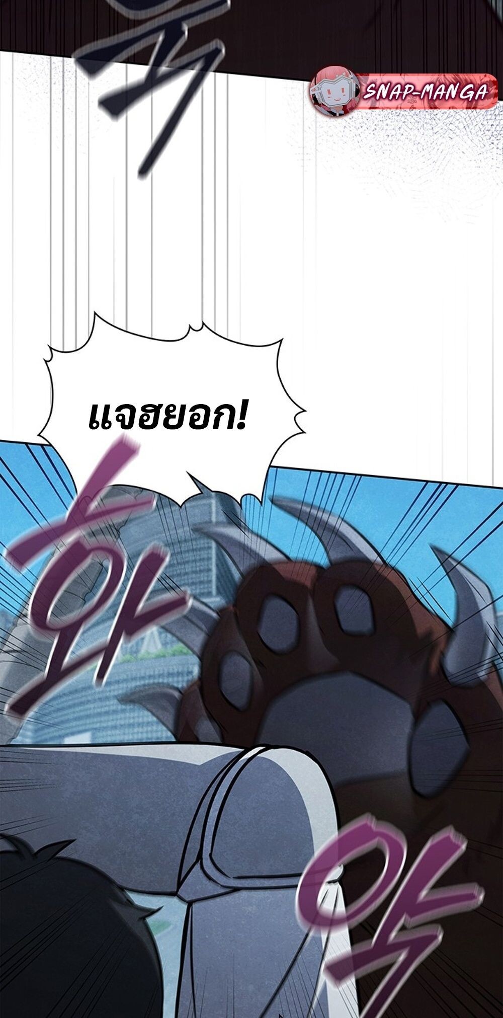 How to Survive Restructuring วิธีเอาตัวรอดจากการปรับโครงสร้าง ตอนที่ 49 หน้า 84