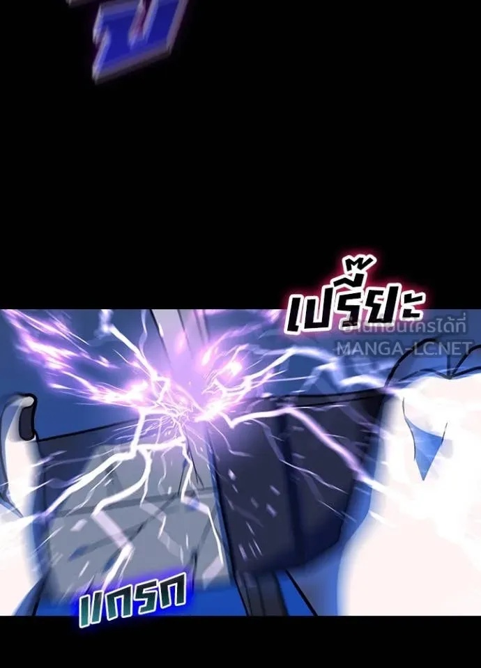 Hidden Class Gravity User เป้าหมายครั้งที่ 2 ต้องเป็นสุดยอดผู้แข็งแกร่งด้วยคลาสลับ ตอนที่ 49 หน้า 85