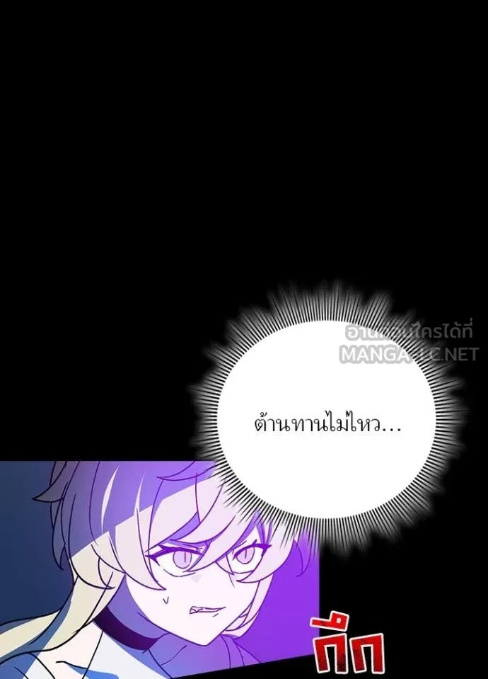 Hidden Class Gravity User เป้าหมายครั้งที่ 2 ต้องเป็นสุดยอดผู้แข็งแกร่งด้วยคลาสลับ ตอนที่ 49 หน้า 86