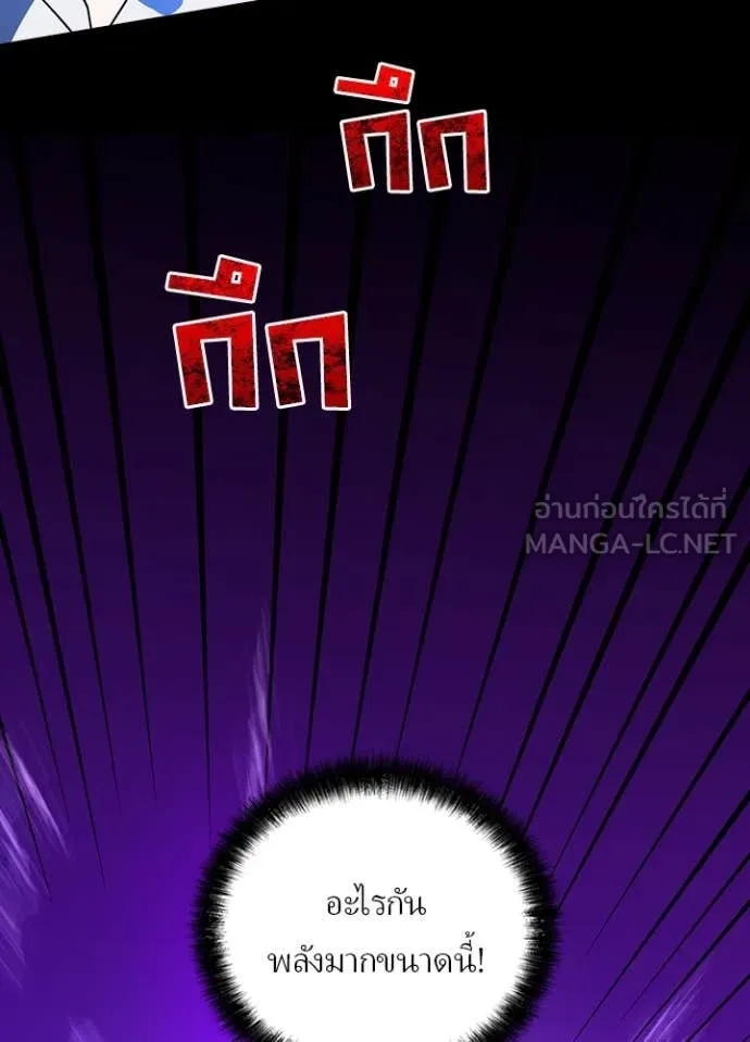 Hidden Class Gravity User เป้าหมายครั้งที่ 2 ต้องเป็นสุดยอดผู้แข็งแกร่งด้วยคลาสลับ ตอนที่ 49 หน้า 87