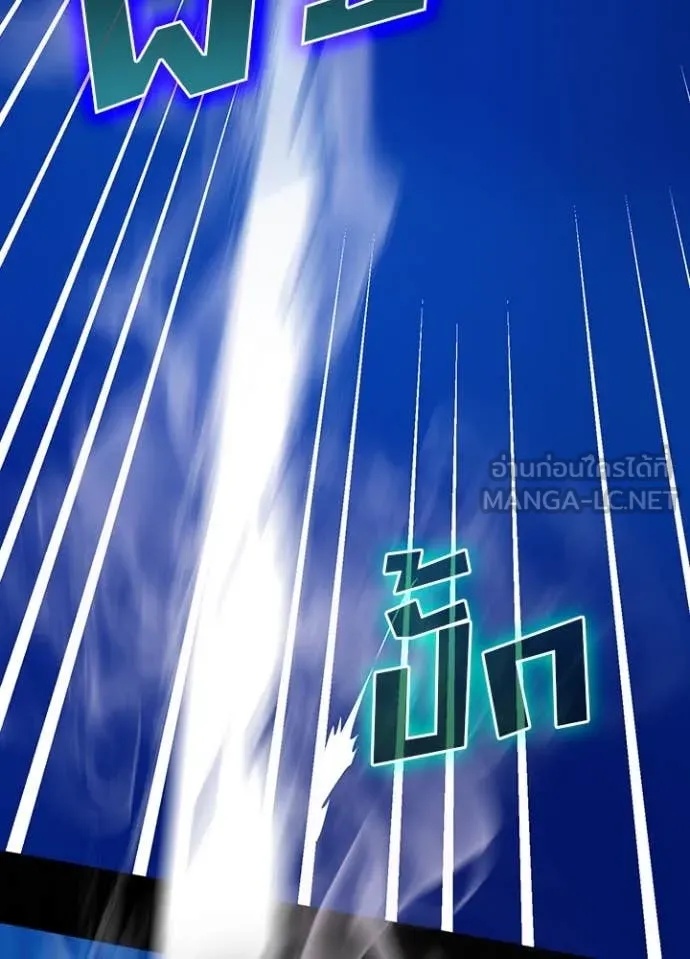 Hidden Class Gravity User เป้าหมายครั้งที่ 2 ต้องเป็นสุดยอดผู้แข็งแกร่งด้วยคลาสลับ ตอนที่ 49 หน้า 92