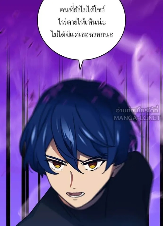 Hidden Class Gravity User เป้าหมายครั้งที่ 2 ต้องเป็นสุดยอดผู้แข็งแกร่งด้วยคลาสลับ ตอนที่ 49 หน้า 97