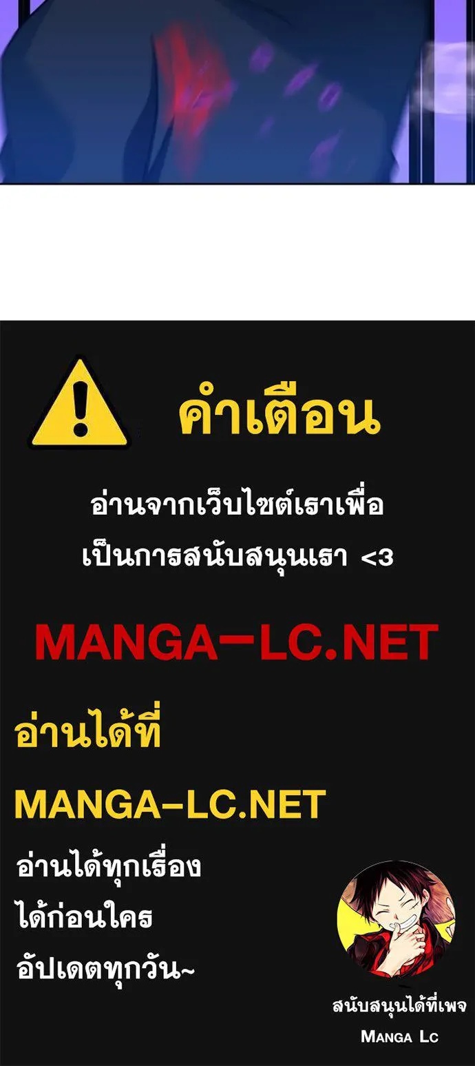 Hidden Class Gravity User เป้าหมายครั้งที่ 2 ต้องเป็นสุดยอดผู้แข็งแกร่งด้วยคลาสลับ ตอนที่ 49 หน้า 98