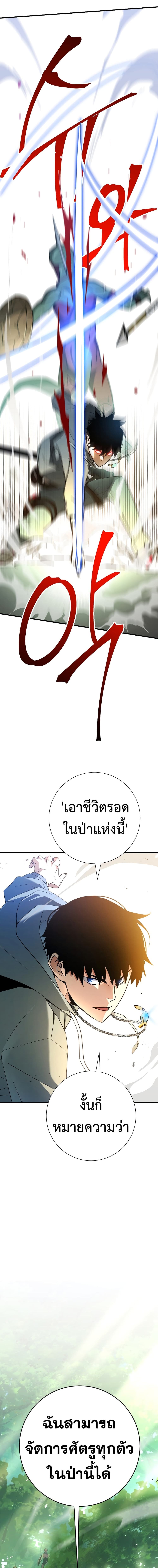 The Hero Returns ตอนที่ 5 หน้า 11