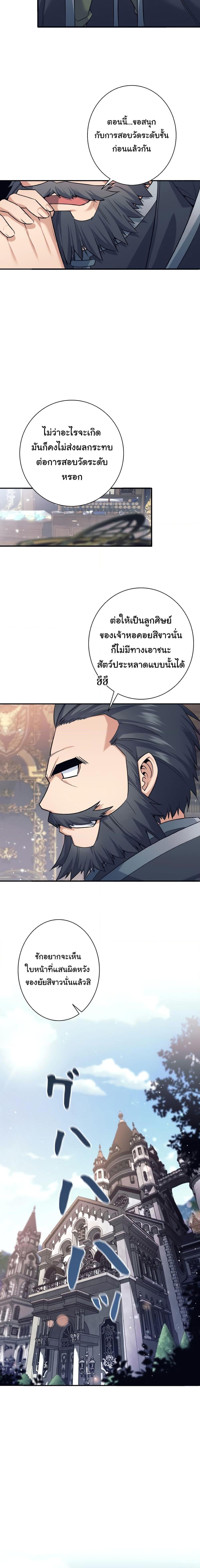 I Quit the Hero’s Party ตี้ผู้กล้ากากๆแบบนี้ ฉันขอลาออก! ตอนที่ 5 หน้า 13