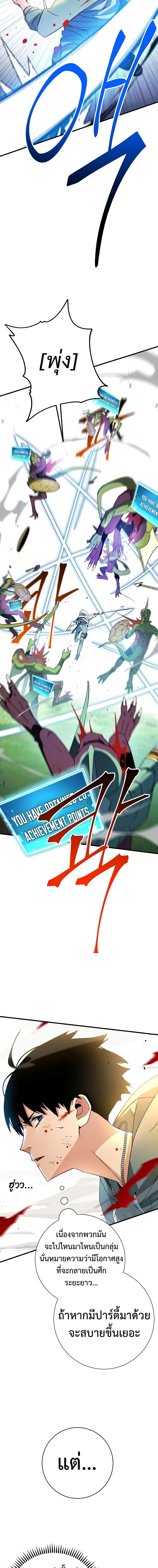 The Hero Returns ตอนที่ 5 หน้า 13
