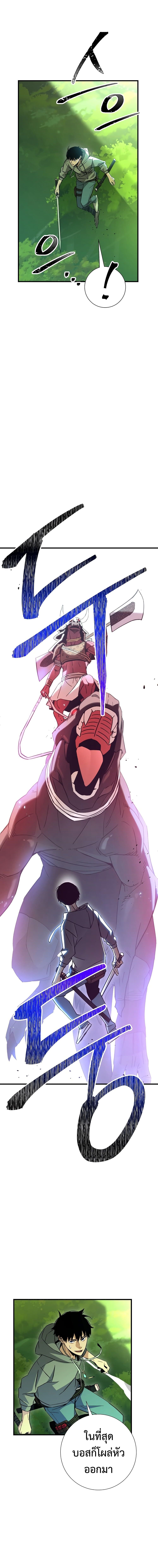 The Hero Returns ตอนที่ 5 หน้า 15
