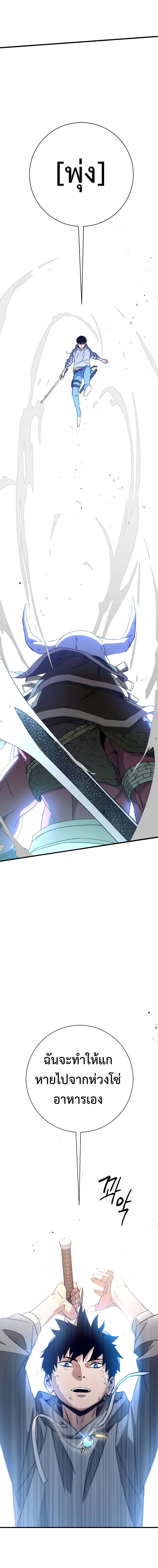 The Hero Returns ตอนที่ 5 หน้า 16