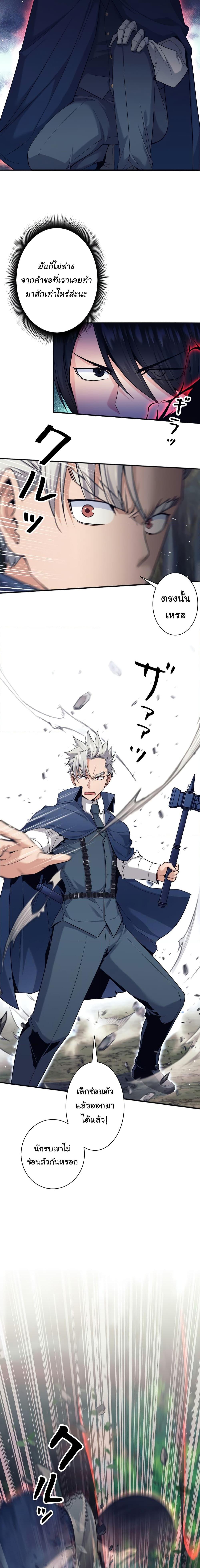 I Quit the Hero’s Party ตี้ผู้กล้ากากๆแบบนี้ ฉันขอลาออก! ตอนที่ 5 หน้า 16