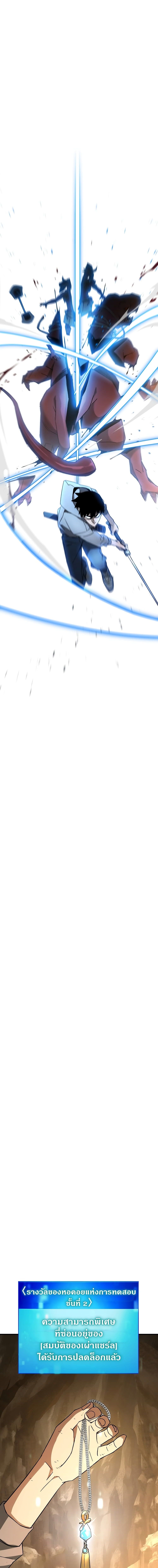 The Hero Returns ตอนที่ 5 หน้า 17