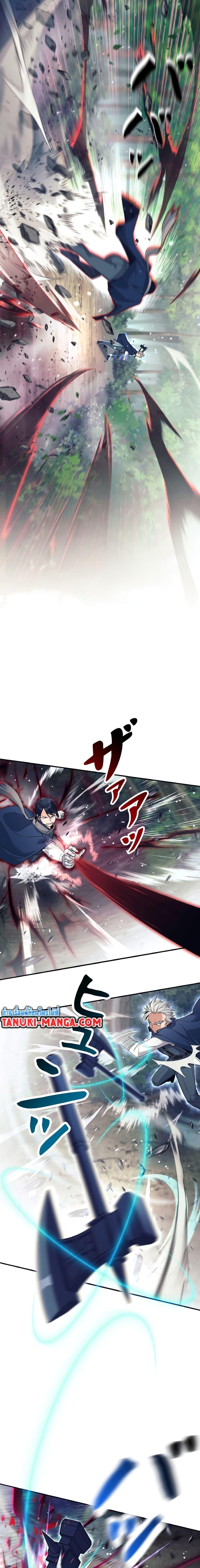 I Quit the Hero’s Party ตี้ผู้กล้ากากๆแบบนี้ ฉันขอลาออก! ตอนที่ 5 หน้า 17