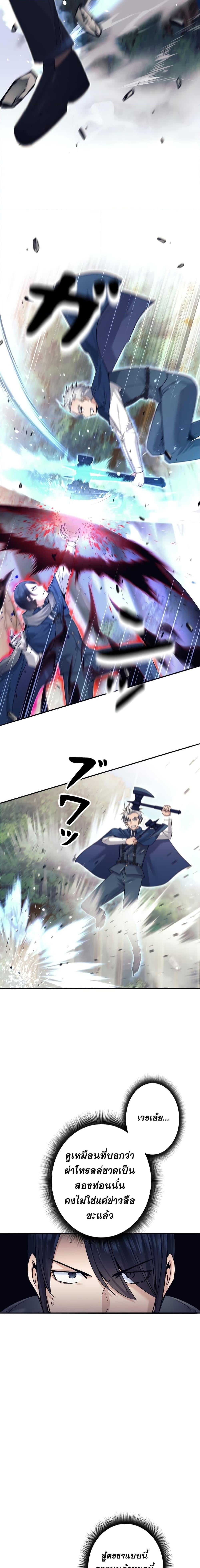 I Quit the Hero’s Party ตี้ผู้กล้ากากๆแบบนี้ ฉันขอลาออก! ตอนที่ 5 หน้า 20