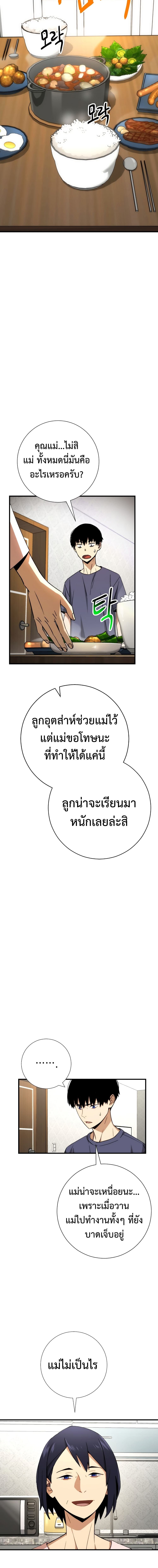 The Hero Returns ตอนที่ 5 หน้า 21