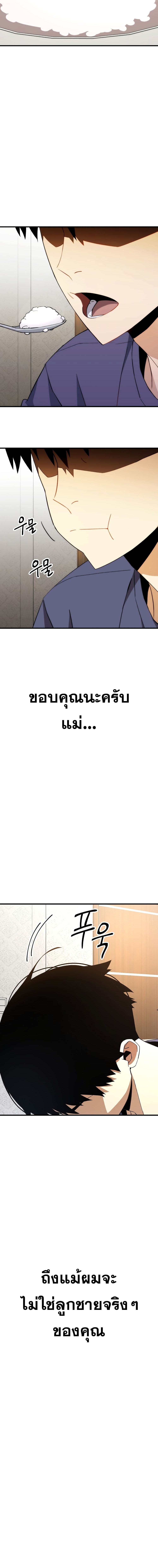 The Hero Returns ตอนที่ 5 หน้า 23