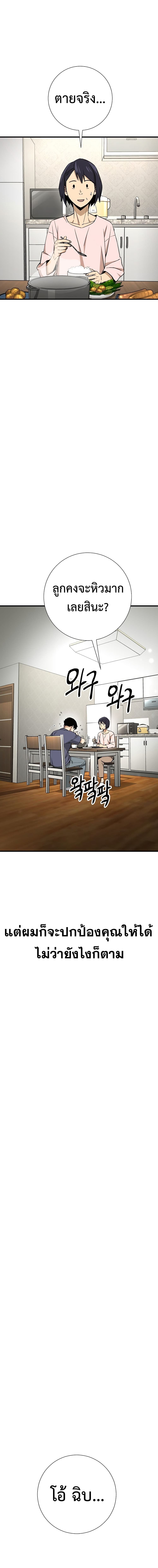 The Hero Returns ตอนที่ 5 หน้า 24