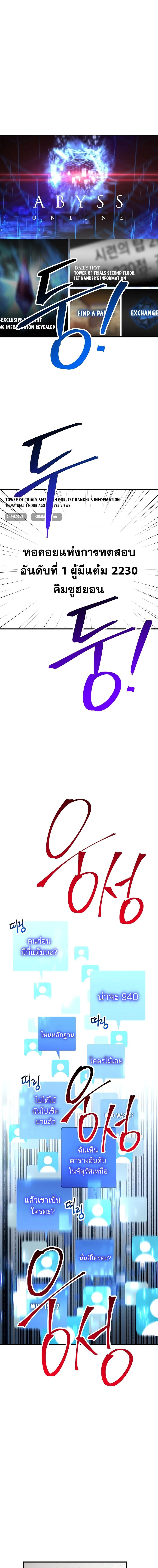 The Hero Returns ตอนที่ 5 หน้า 25