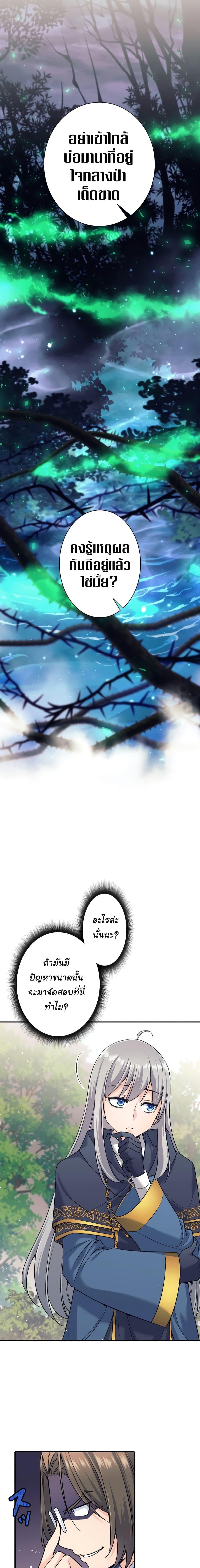 I Quit the Hero’s Party ตี้ผู้กล้ากากๆแบบนี้ ฉันขอลาออก! ตอนที่ 5 หน้า 4