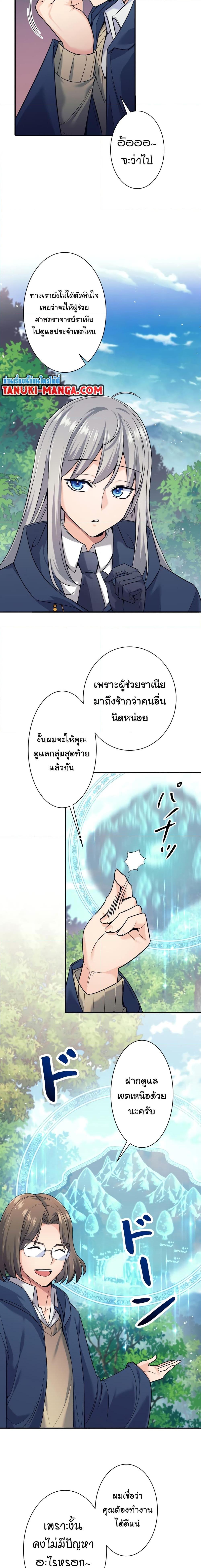 I Quit the Hero’s Party ตี้ผู้กล้ากากๆแบบนี้ ฉันขอลาออก! ตอนที่ 5 หน้า 5