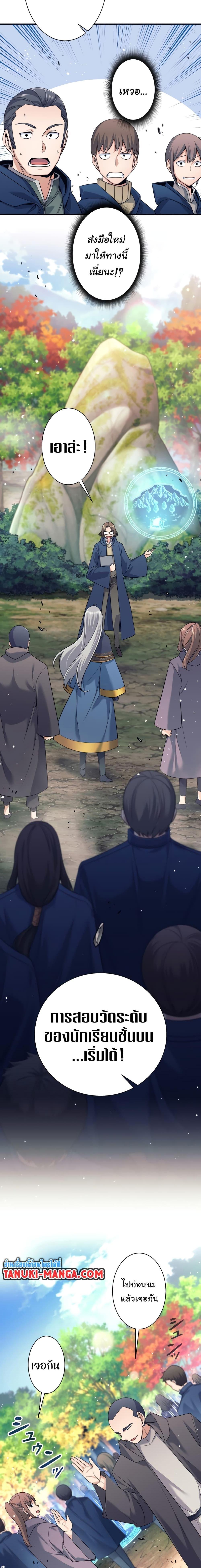 I Quit the Hero’s Party ตี้ผู้กล้ากากๆแบบนี้ ฉันขอลาออก! ตอนที่ 5 หน้า 6