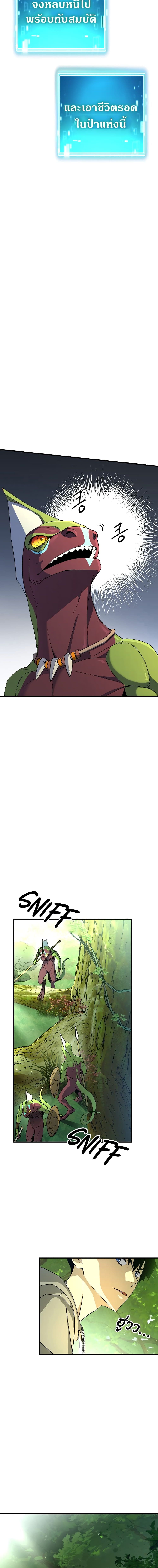 The Hero Returns ตอนที่ 5 หน้า 7