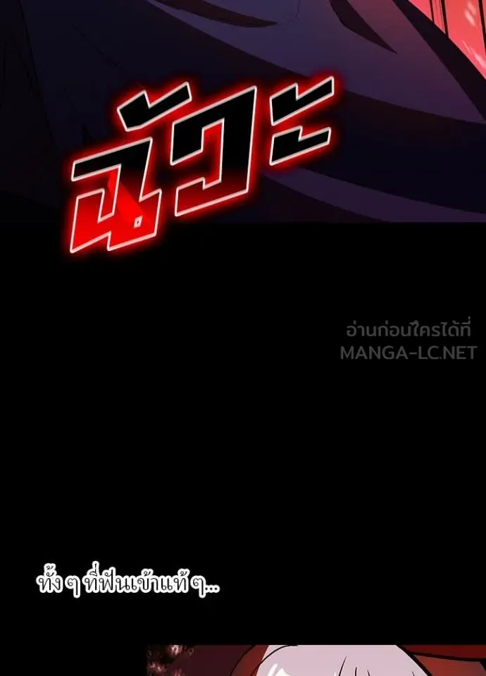 Hidden Class Gravity User เป้าหมายครั้งที่ 2 ต้องเป็นสุดยอดผู้แข็งแกร่งด้วยคลาสลับ ตอนที่ 50 หน้า 4