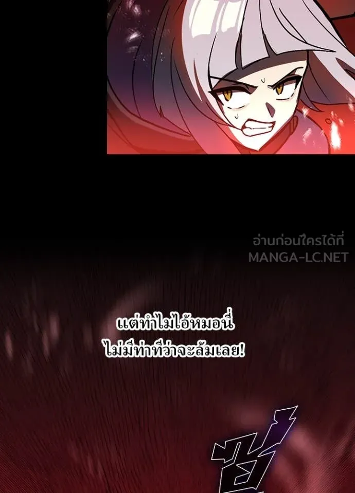 Hidden Class Gravity User เป้าหมายครั้งที่ 2 ต้องเป็นสุดยอดผู้แข็งแกร่งด้วยคลาสลับ ตอนที่ 50 หน้า 5