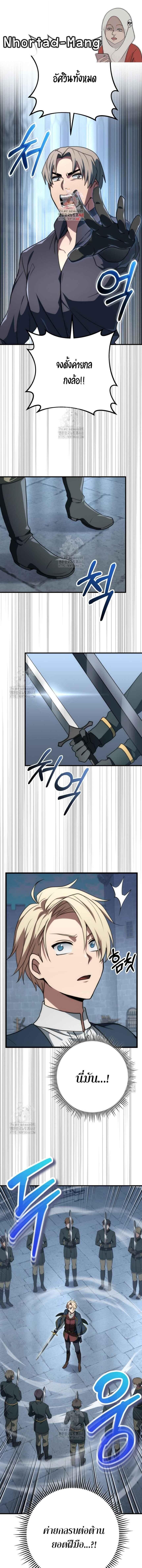 Emperor of Steel ตอนที่ 50 1