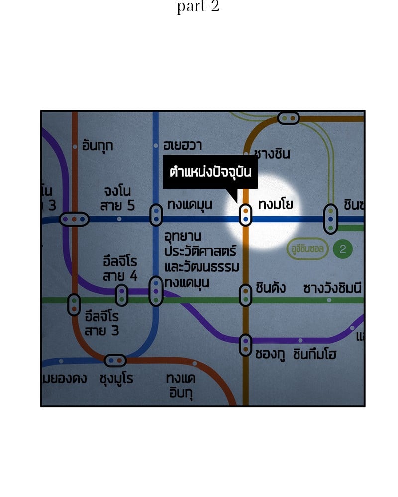 Omniscient Reader อ่านชะตาวันสิ้นโลก ตอนที่ 50 หน้า 10