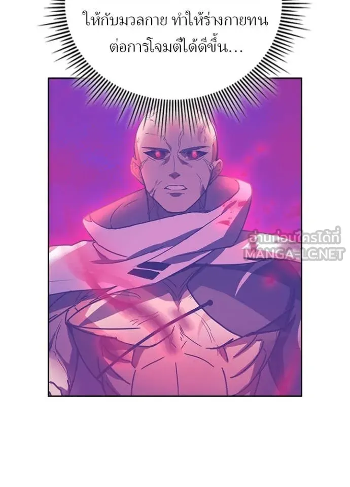 Hidden Class Gravity User เป้าหมายครั้งที่ 2 ต้องเป็นสุดยอดผู้แข็งแกร่งด้วยคลาสลับ ตอนที่ 50 หน้า 9