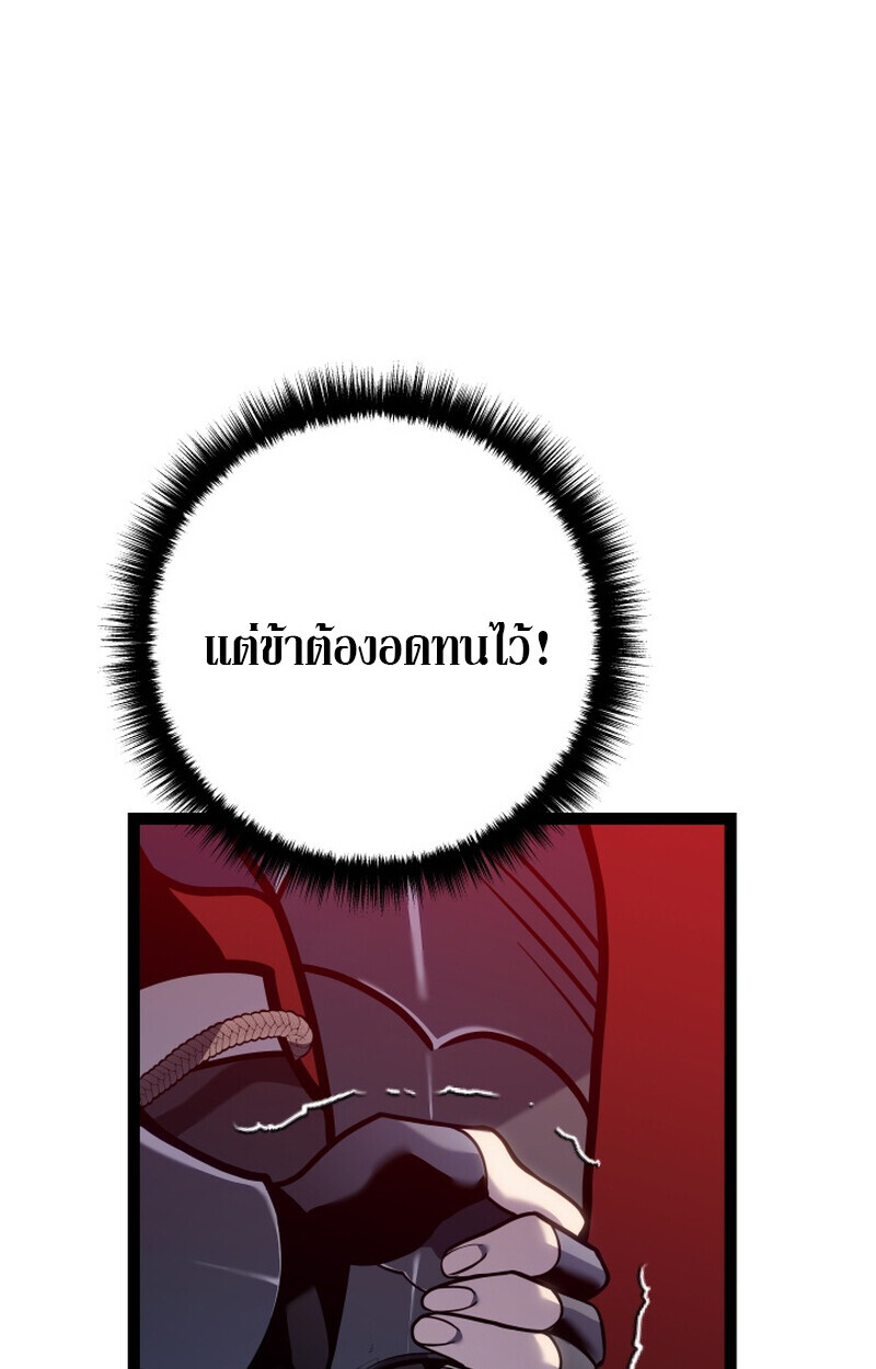 Regressing as the Reincarnated Bastard of the Sword Clan ตอนที่ 50 หน้า 12