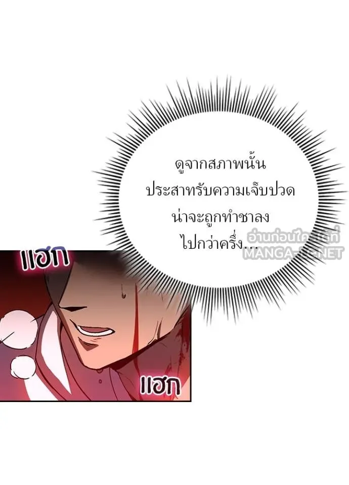 Hidden Class Gravity User เป้าหมายครั้งที่ 2 ต้องเป็นสุดยอดผู้แข็งแกร่งด้วยคลาสลับ ตอนที่ 50 หน้า 10