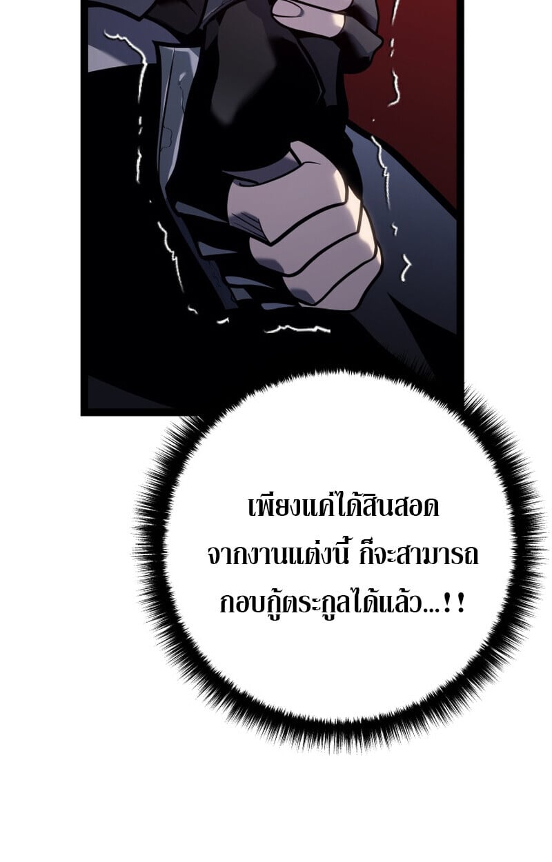 Regressing as the Reincarnated Bastard of the Sword Clan ตอนที่ 50 หน้า 13