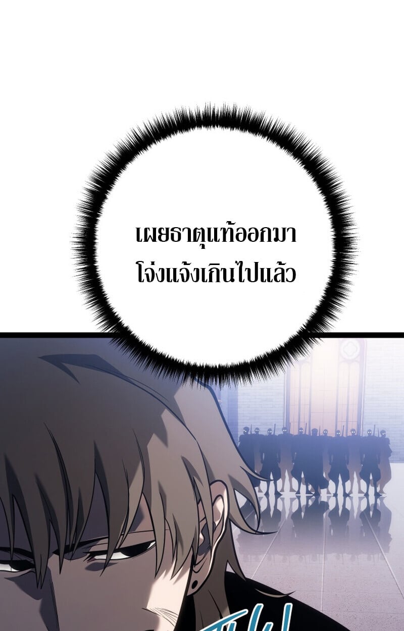 Regressing as the Reincarnated Bastard of the Sword Clan ตอนที่ 50 หน้า 16