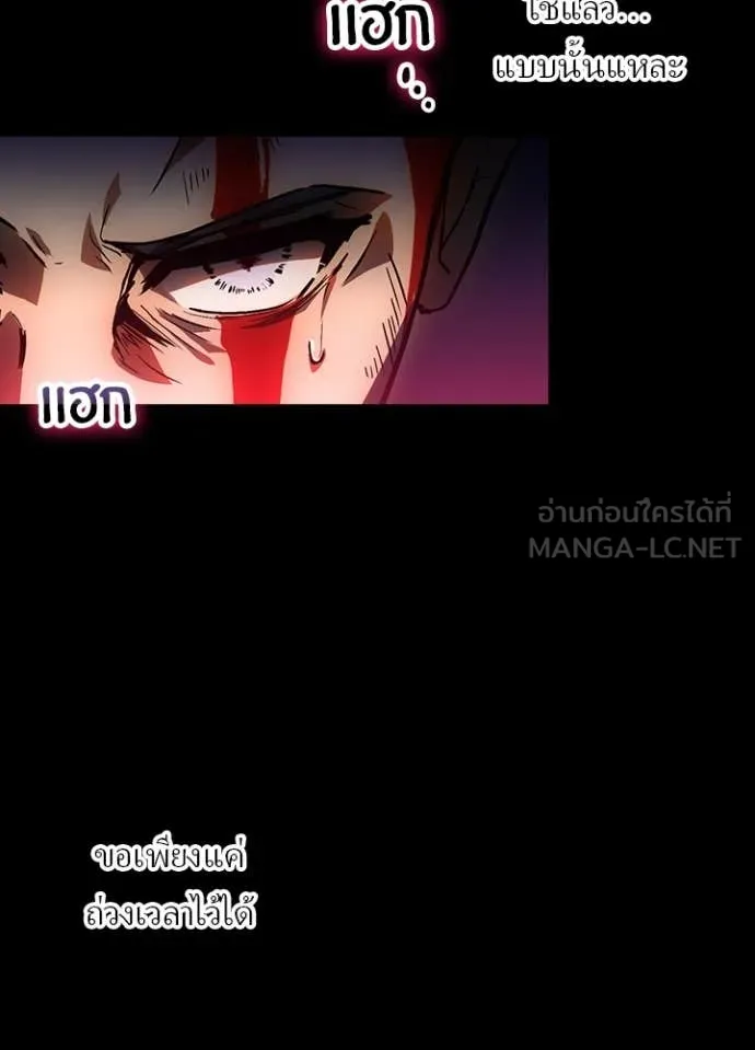 Hidden Class Gravity User เป้าหมายครั้งที่ 2 ต้องเป็นสุดยอดผู้แข็งแกร่งด้วยคลาสลับ ตอนที่ 50 หน้า 14