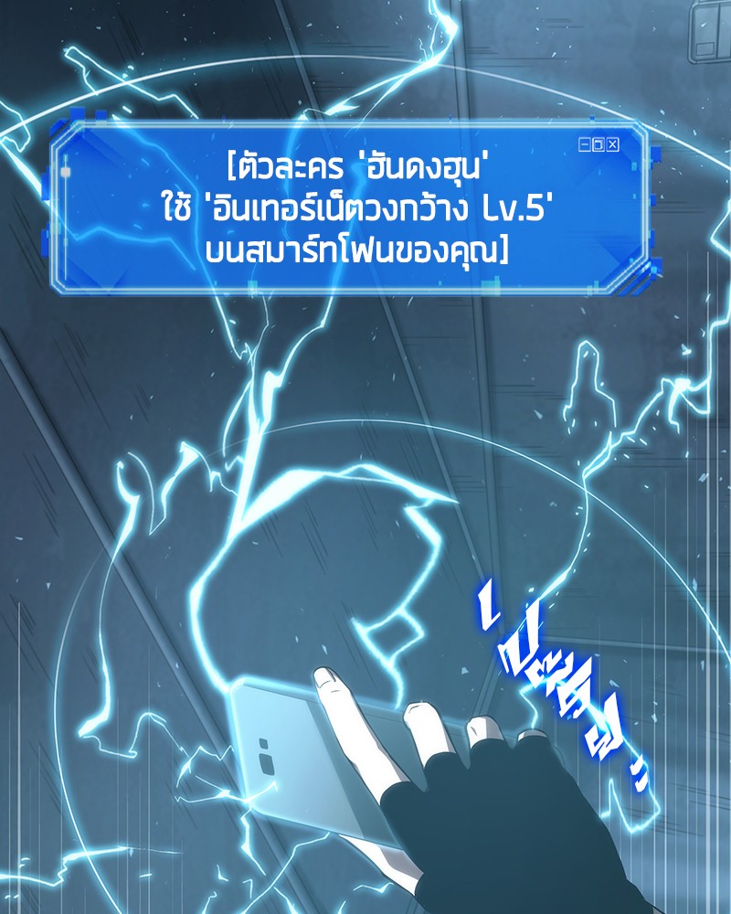 Omniscient Reader อ่านชะตาวันสิ้นโลก ตอนที่ 50 หน้า 17
