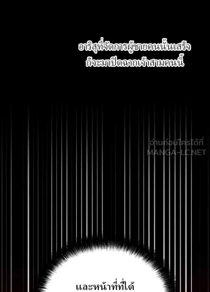 Hidden Class Gravity User เป้าหมายครั้งที่ 2 ต้องเป็นสุดยอดผู้แข็งแกร่งด้วยคลาสลับ ตอนที่ 50 หน้า 15