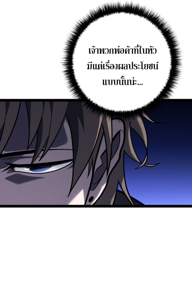 Regressing as the Reincarnated Bastard of the Sword Clan ตอนที่ 50 หน้า 18