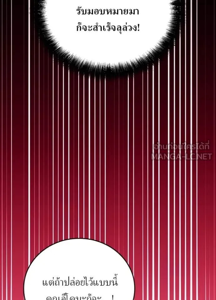 Hidden Class Gravity User เป้าหมายครั้งที่ 2 ต้องเป็นสุดยอดผู้แข็งแกร่งด้วยคลาสลับ ตอนที่ 50 หน้า 16