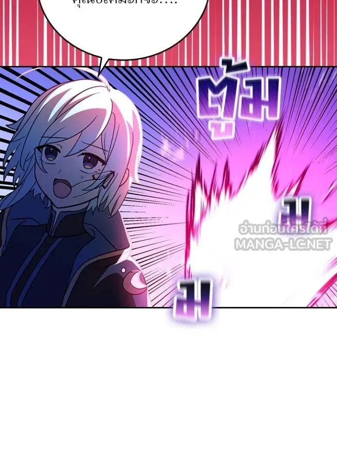 Hidden Class Gravity User เป้าหมายครั้งที่ 2 ต้องเป็นสุดยอดผู้แข็งแกร่งด้วยคลาสลับ ตอนที่ 50 หน้า 17