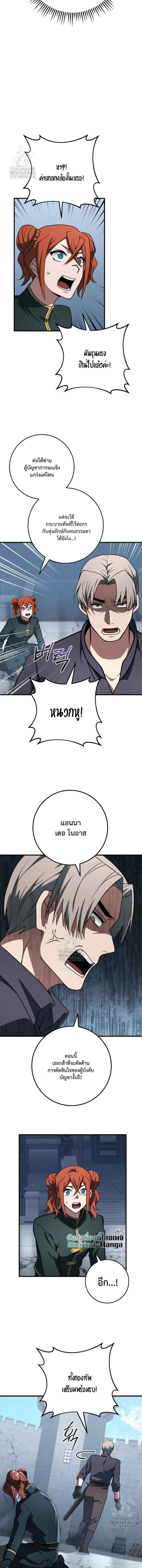 Emperor of Steel ตอนที่ 50 2