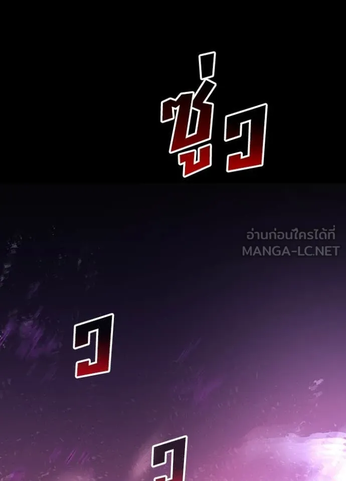 Hidden Class Gravity User เป้าหมายครั้งที่ 2 ต้องเป็นสุดยอดผู้แข็งแกร่งด้วยคลาสลับ ตอนที่ 50 หน้า 19