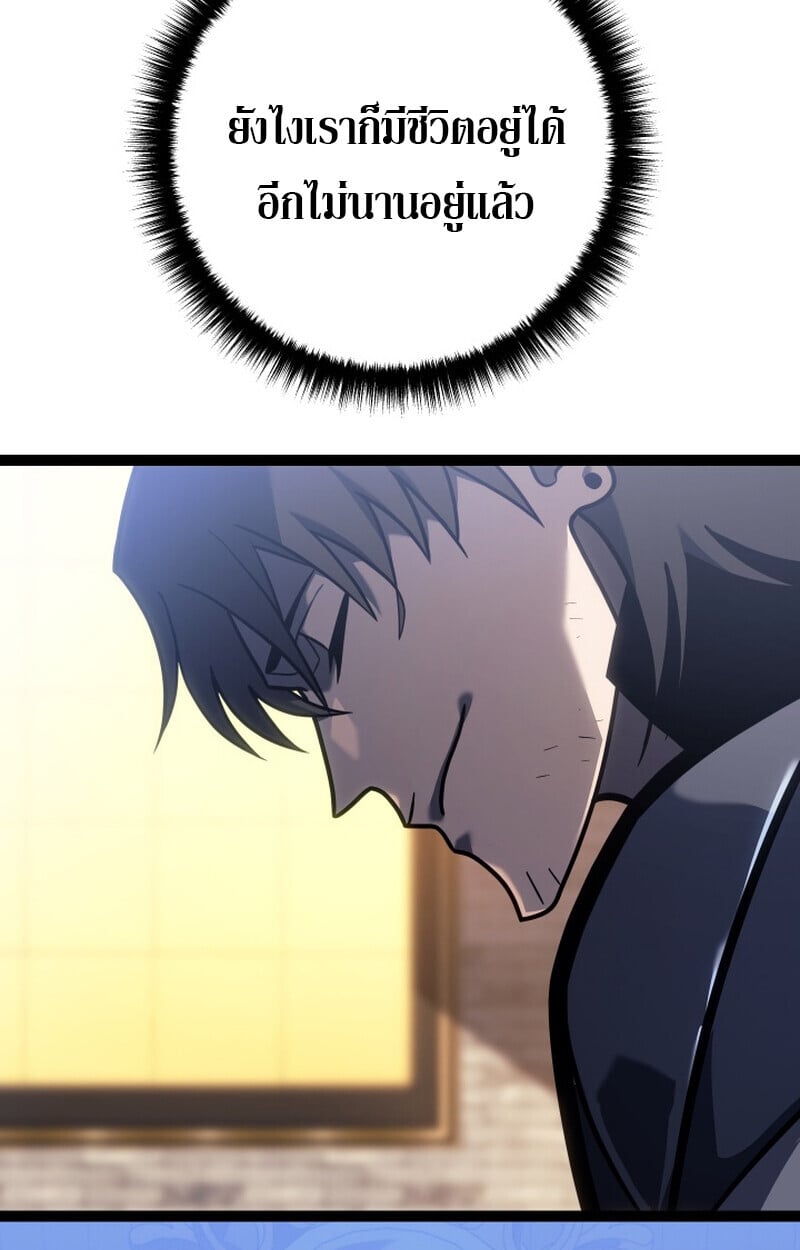 Regressing as the Reincarnated Bastard of the Sword Clan ตอนที่ 50 หน้า 23