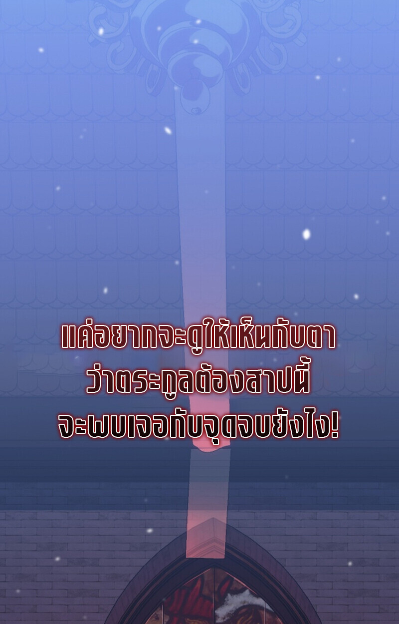 Regressing as the Reincarnated Bastard of the Sword Clan ตอนที่ 50 หน้า 24