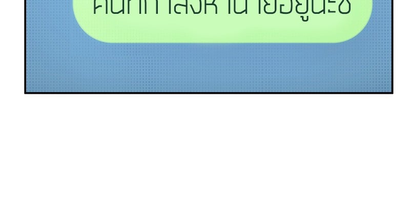 Omniscient Reader อ่านชะตาวันสิ้นโลก ตอนที่ 50 หน้า 24