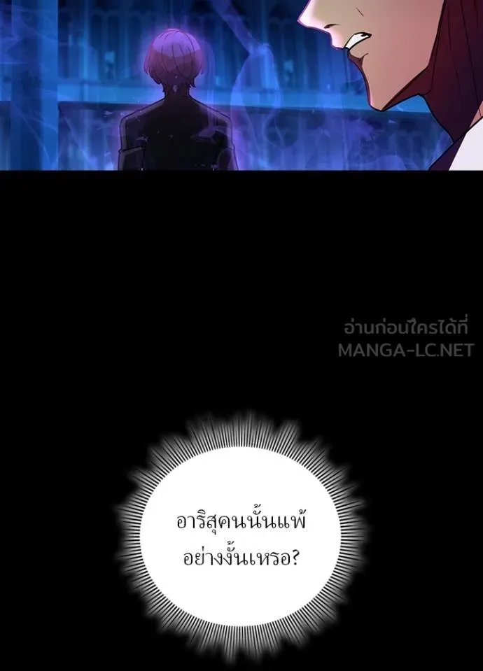 Hidden Class Gravity User เป้าหมายครั้งที่ 2 ต้องเป็นสุดยอดผู้แข็งแกร่งด้วยคลาสลับ ตอนที่ 50 หน้า 23