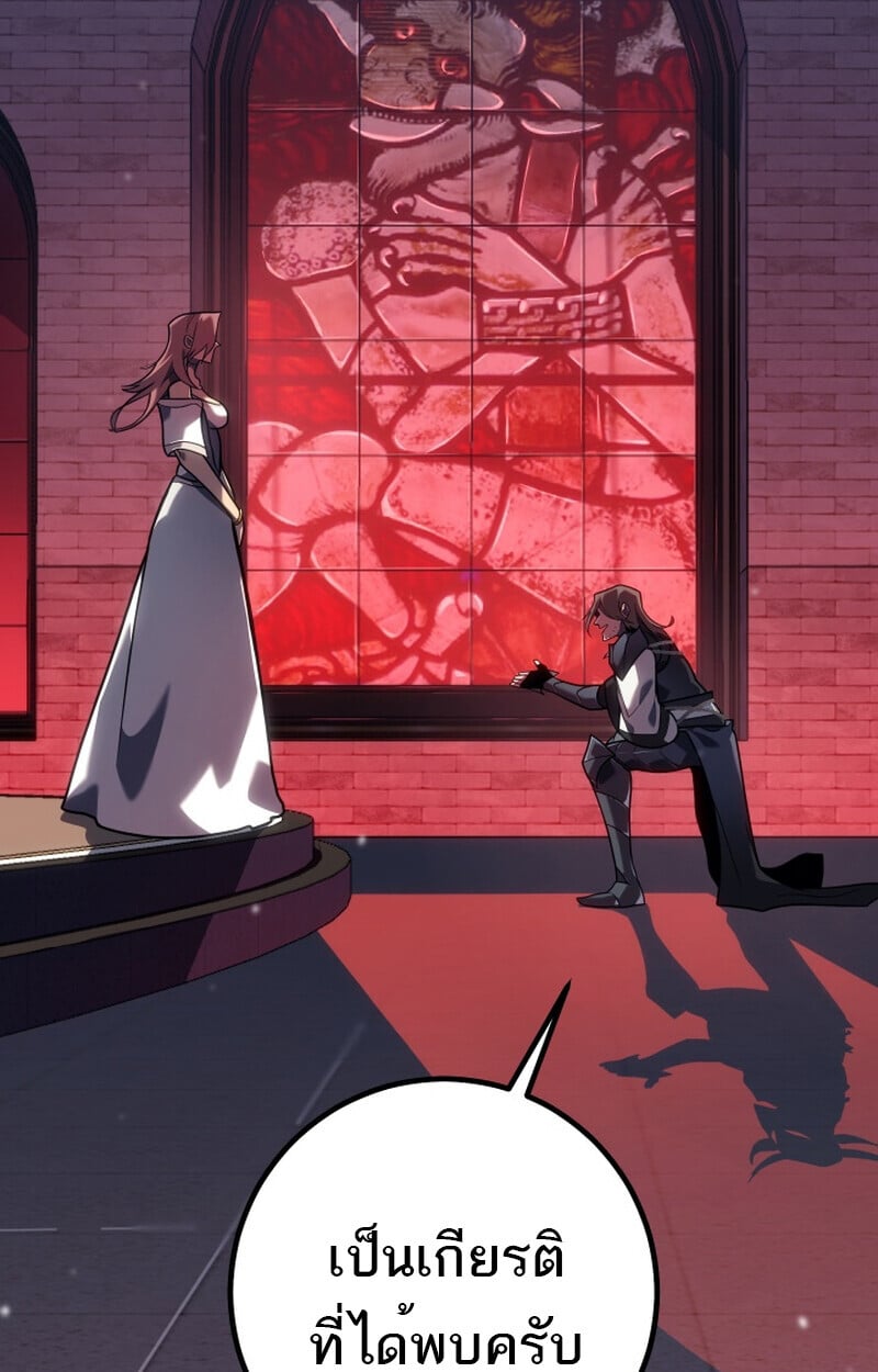 Regressing as the Reincarnated Bastard of the Sword Clan ตอนที่ 50 หน้า 26